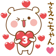 Bear Sticker 3 to send to Saeko-chan