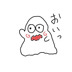 おばけ Lineクリエイターズスタンプまとめ Stamplist