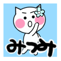 mitsumi's sticker05