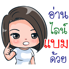 Bam Kon Suay Animated
