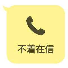 Missed call [mischief] sticker 05