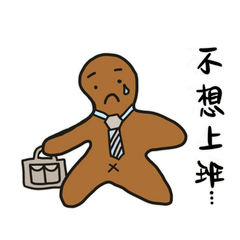 Gingerbread Man by Your Side