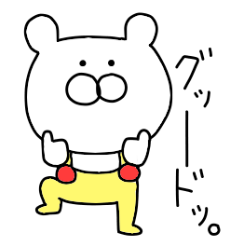 Bears wearing overalls 2