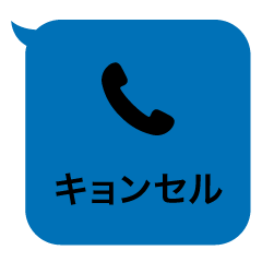 Missed call [mischief] sticker 17