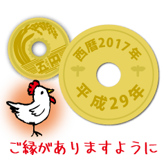 5 yen 2017