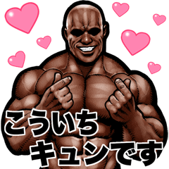 Kouichi dedicated Muscle macho Big