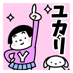 Sticker of "Yukari"