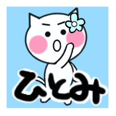 hitomi's sticker05