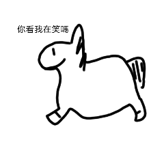 生活好難，但我們要微笑