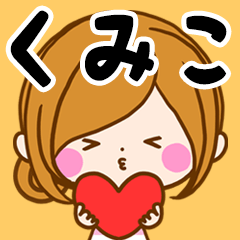 Sticker for exclusive use of Kumiko