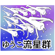 Yuuko name Sticker Funny rabbit