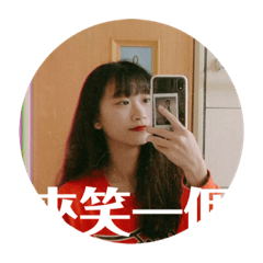 嘻嘻那個是真的西西