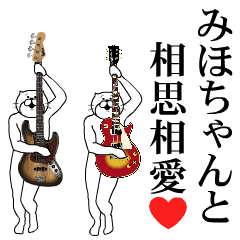 Send to Mihochan Music ver