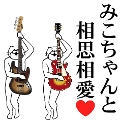 Send to Mikochan Music ver