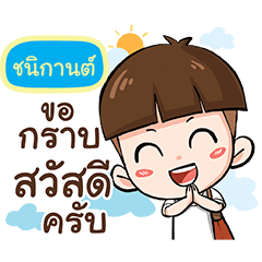 CHANIKARN kala – LINE stickers | LINE STORE