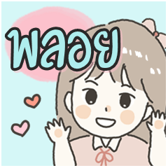 Cute sticker for - Ploy