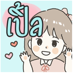 Cute sticker for - Ple