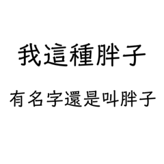 人生語錄 總有幾句上心頭