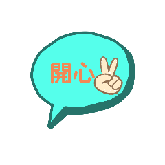 生活日常用語 超實用