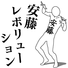 ANDO REVOLUTION