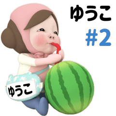 Pink Towel #2 [yuuko] Name
