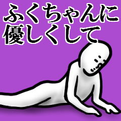 Fukuchan sticker