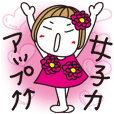 はな子。《大人のお誘い・お誘われことば》