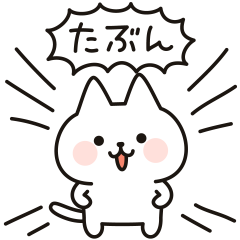 Ambiguous reply white cat
