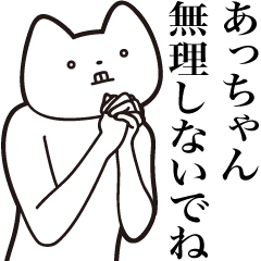 A-chan [Send] Cat Sticker