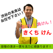 KIKU!