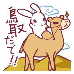 "Hare of Inaba" Aoi -Tottori dialect1-