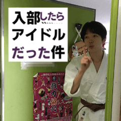 Issei Takahashi Sticker Vo.02