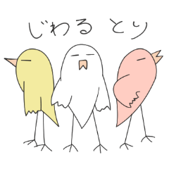 funny birds sticker (ziwaru tori)