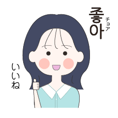 かわいい女の子 韓国語 3 Line スタンプ Line Store かわいい女の子 韓国語 3 Line スタンプ Line Store