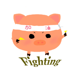 豬仔的日常用語