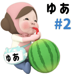 Pink Towel #2 [yua] Name