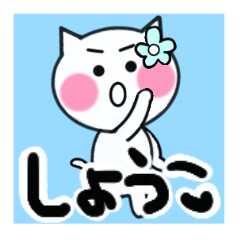 syoko's sticker05