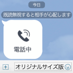 不在着信とトーク退出 ドッキリ Line スタンプ Line Store 不在着信とトーク退出 ドッキリ Line スタンプ Line Store