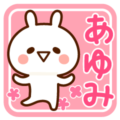 Sticker to send from Ayumi