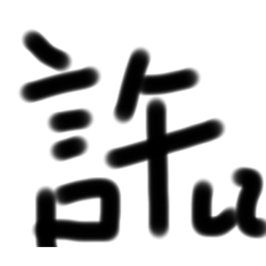 ヒカ、マニ用語