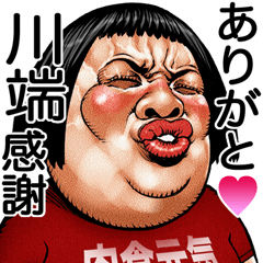 Kawabata dedicated Face dynamite!