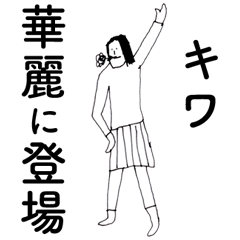 KiwaDAYO