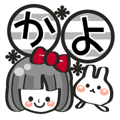 かよ専用❤】名前スタンプ❤40個 - LINE スタンプ | LINE STORE かよ専用❤】名前スタンプ❤40個 - LINE スタンプ | LINE STORE