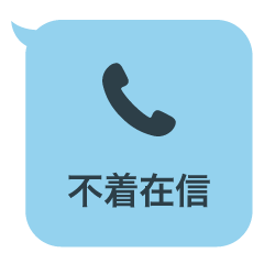 Missed call [mischief] sticker 08