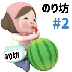 Pink Towel #2 [noribou_k] Name