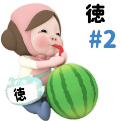 Pink Towel #2 [toku_k] Name