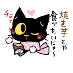 Black Cat KURO -Autumn and Winter-