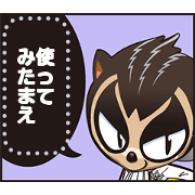 VART Official Message Sticker