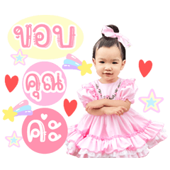 Pinkploy Soi 2