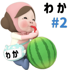 Pink Towel #2 [waka] Name